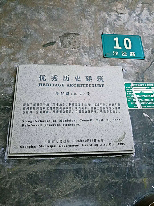 jpg上海市优秀历史建筑.jpg