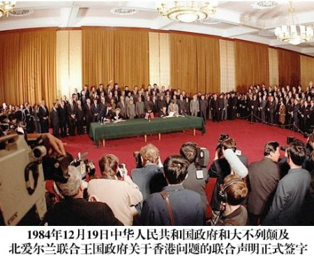 9、1984年12月19日，中华人民共和.jpg
