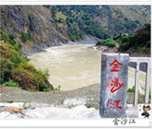 jpg金沙江.jpg